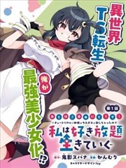 声优幕后故事配图